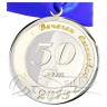 Медаль из серебра на юбилей 50 лет