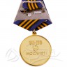 Медаль ветеранам 