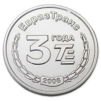 Серебряная медаль "Евразтранс"