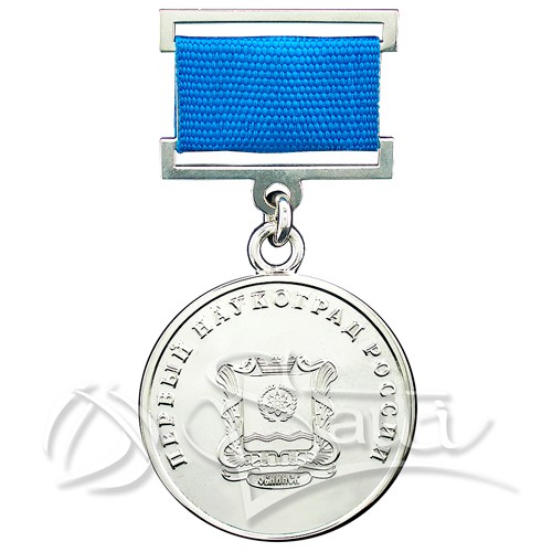 Медаль на колодке из серебра